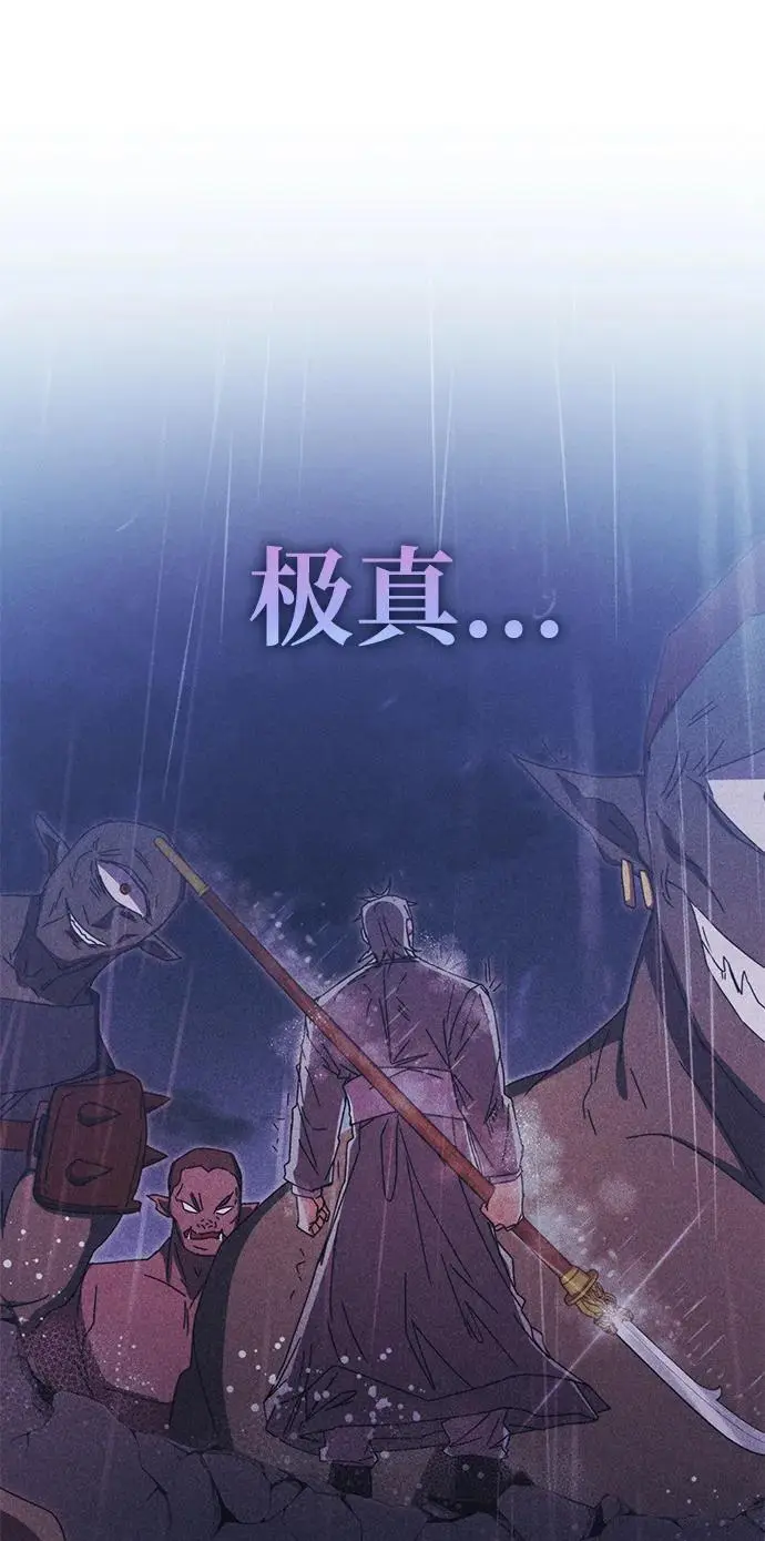 第83话 第74页