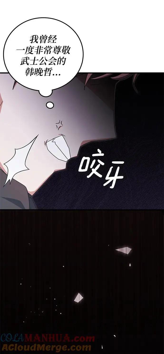 第83话 第76页