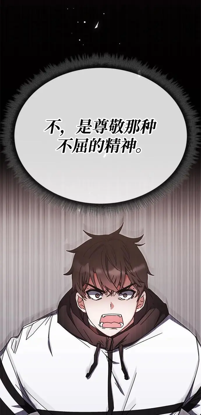 第83话 第77页
