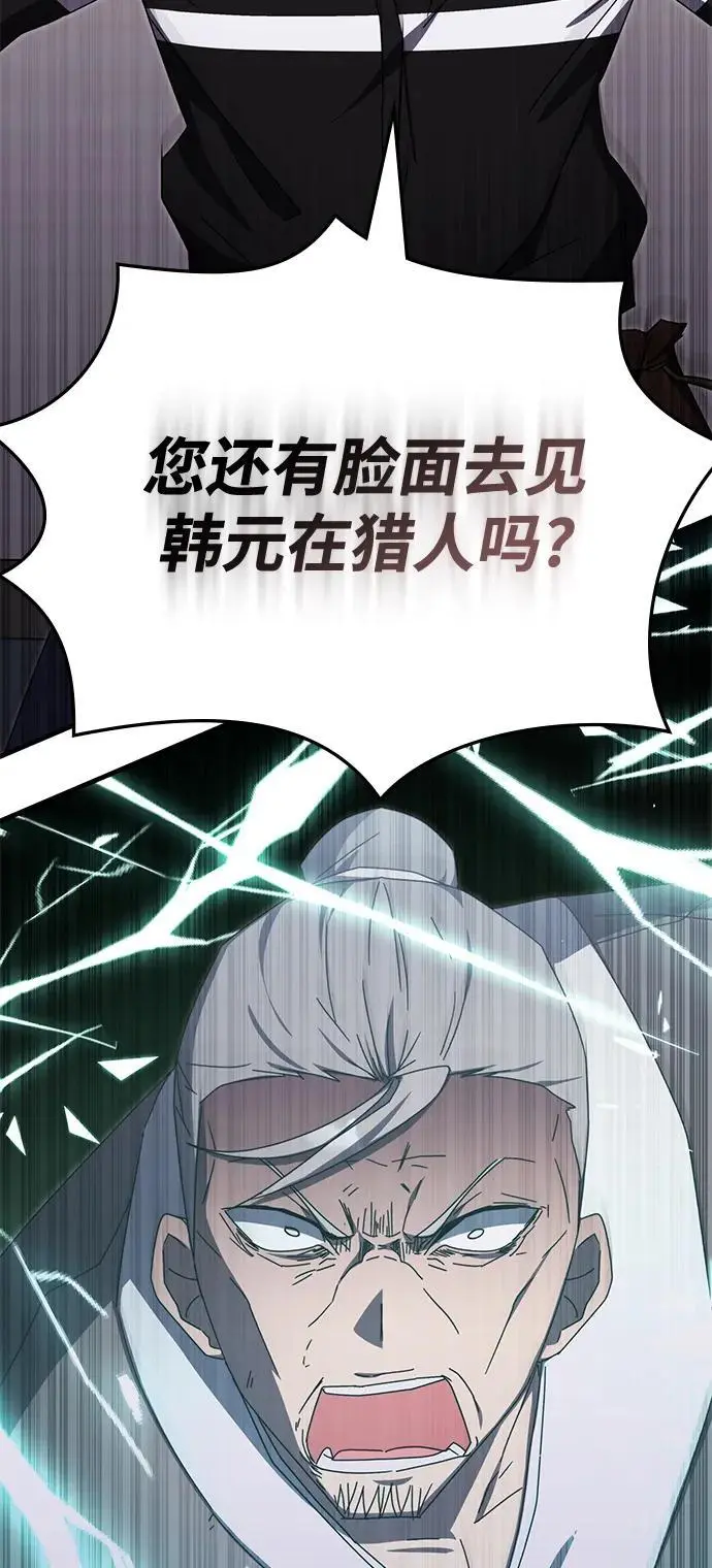第83话 第78页