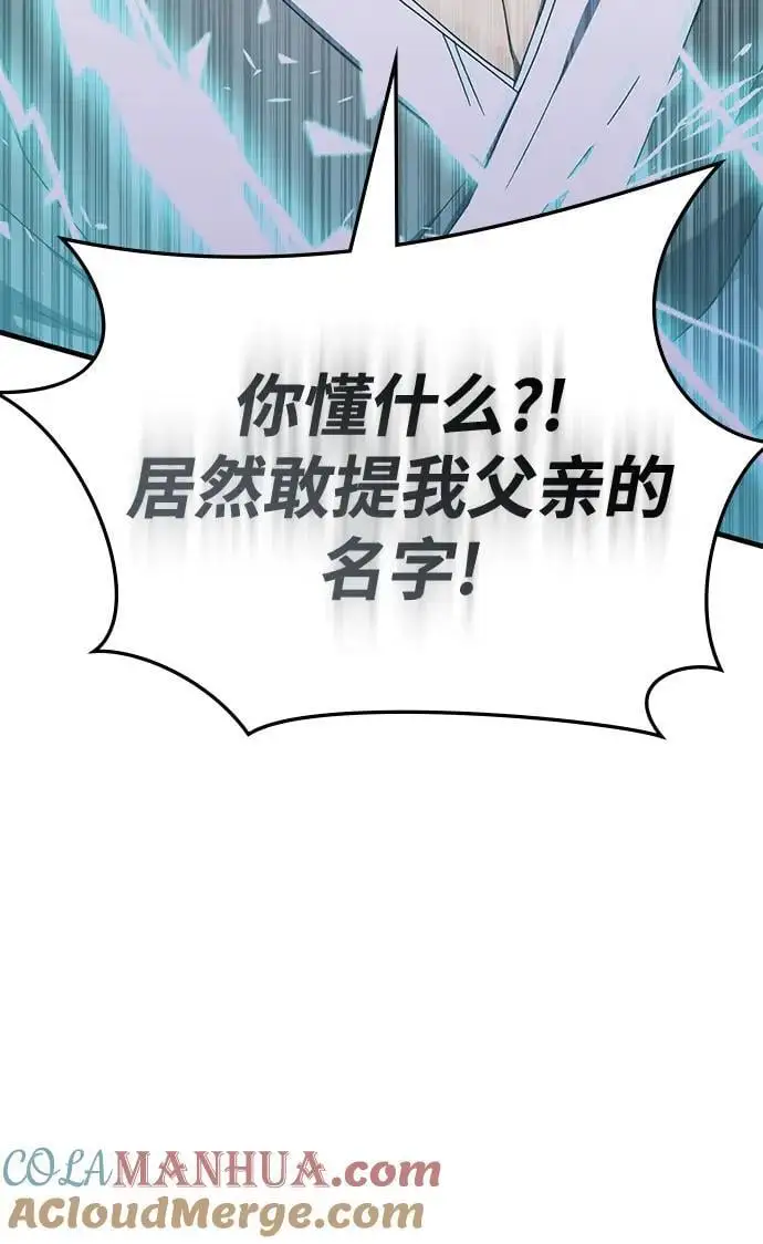 第83话 第79页