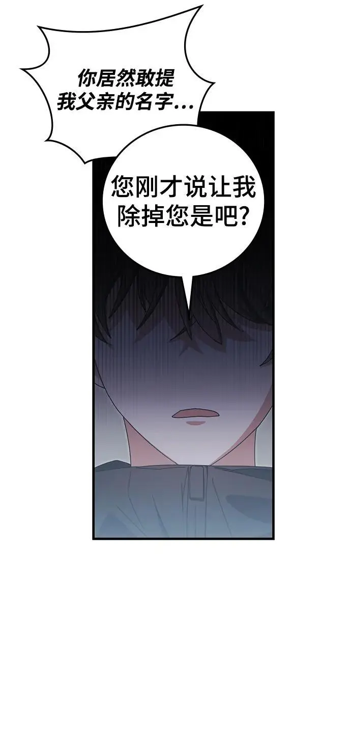 第83话 第80页