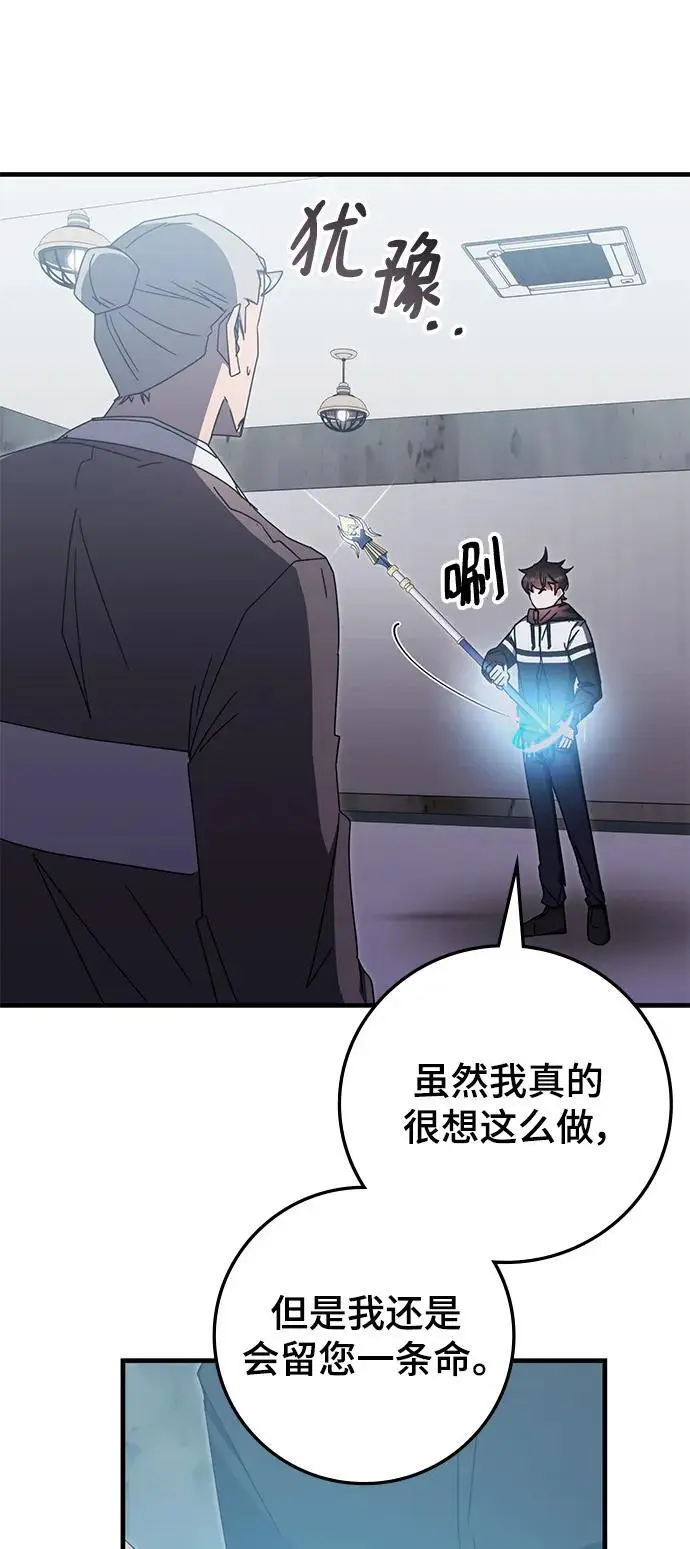 第83话 第81页