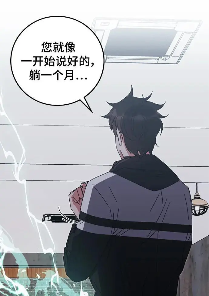 第83话 第83页
