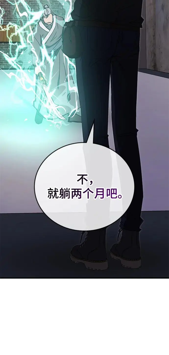 第83话 第84页
