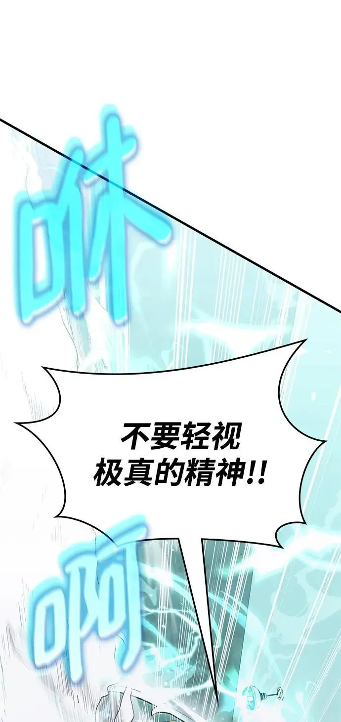 第83话 第86页