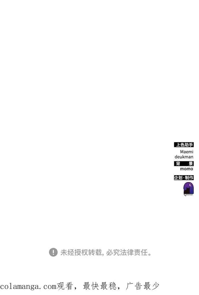 第83话 第93页