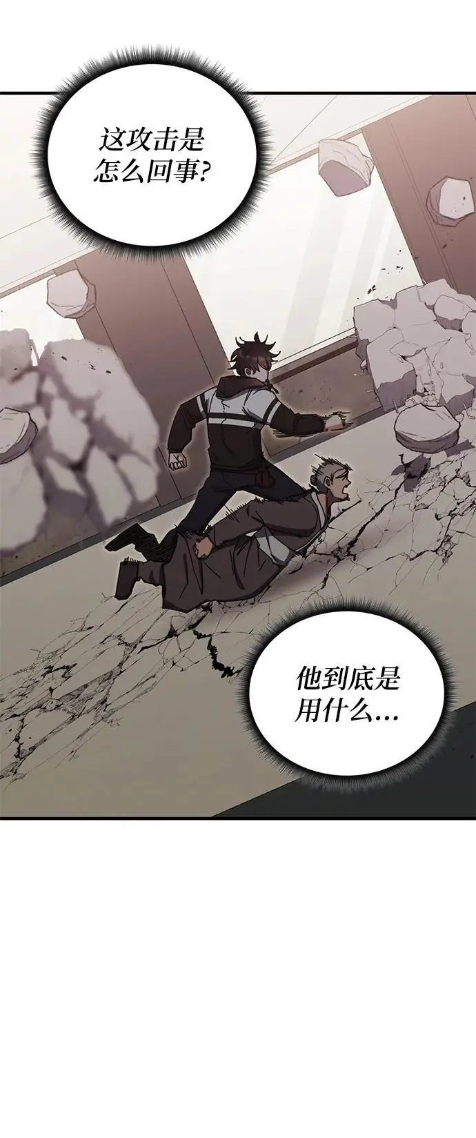 第84话 第5页