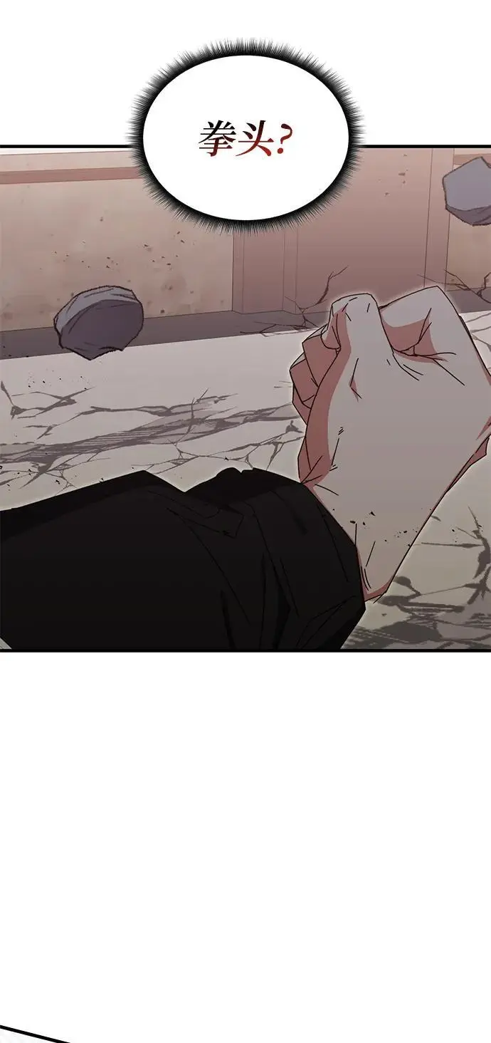 第84话 第6页