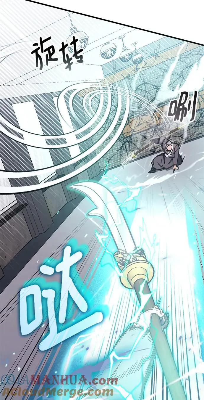 第84话 第7页