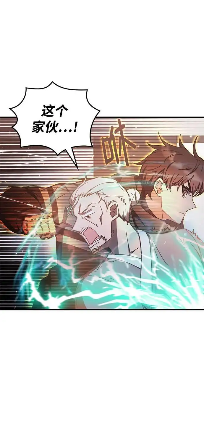 第84话 第9页