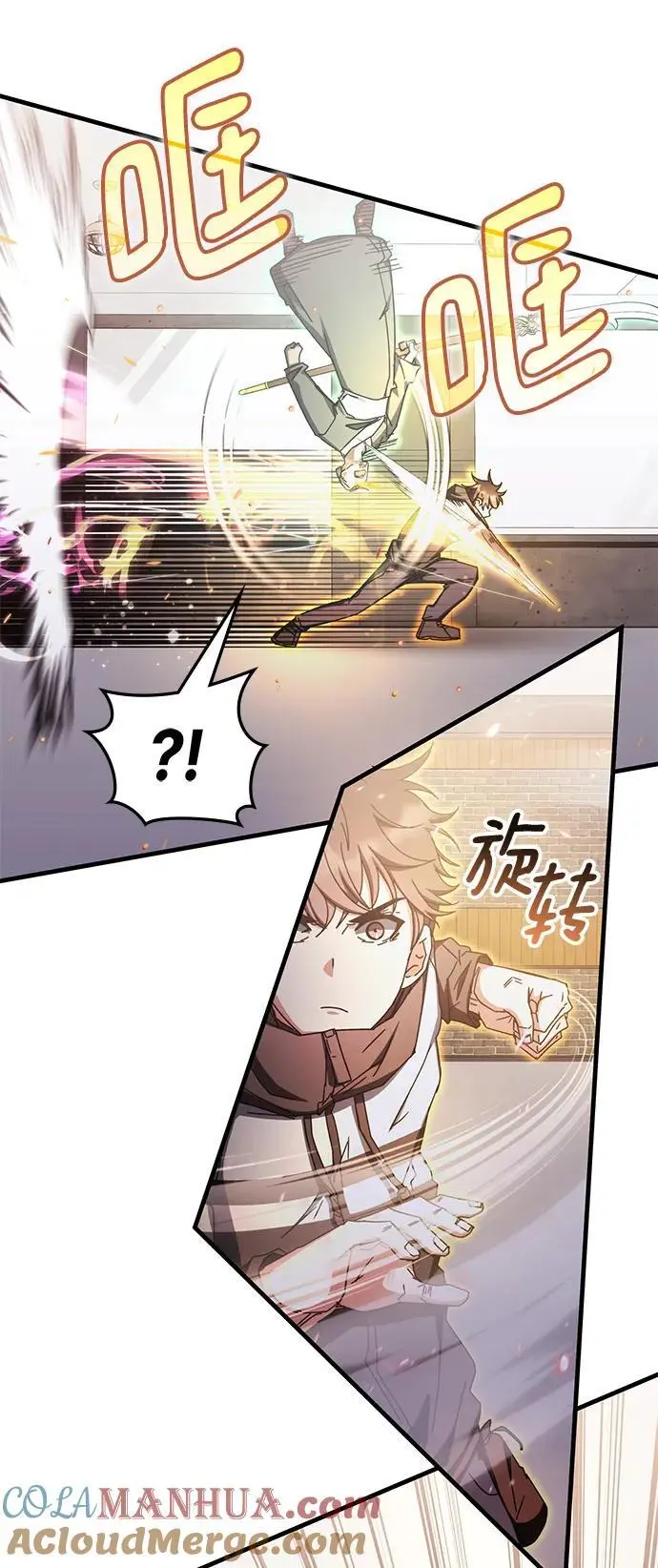 第84话 第10页