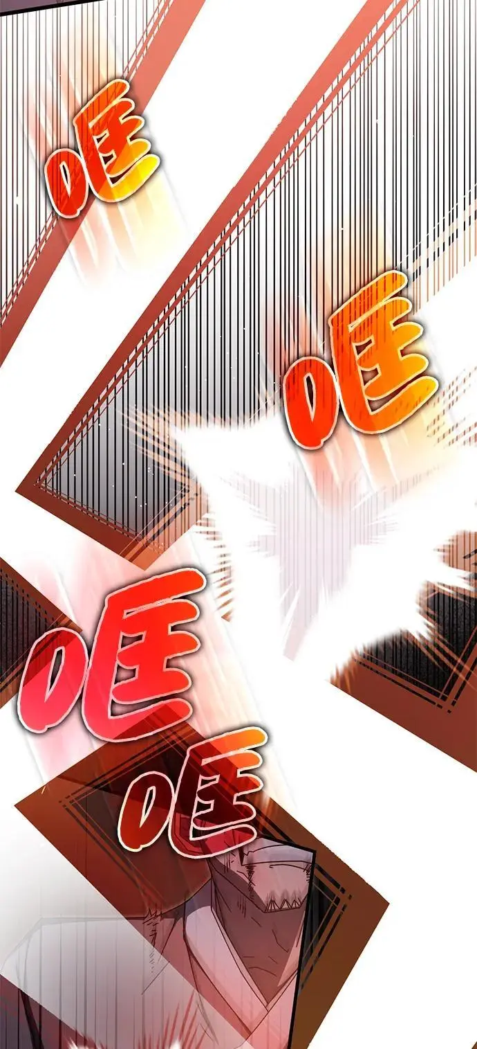 第84话 第14页