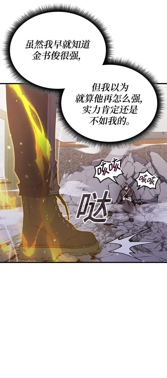 第84话 第20页