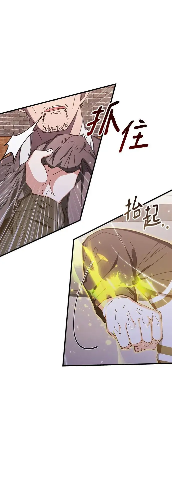 第84话 第23页