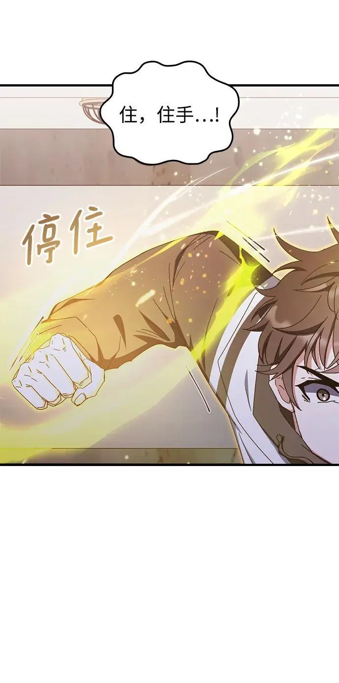 第84话 第24页