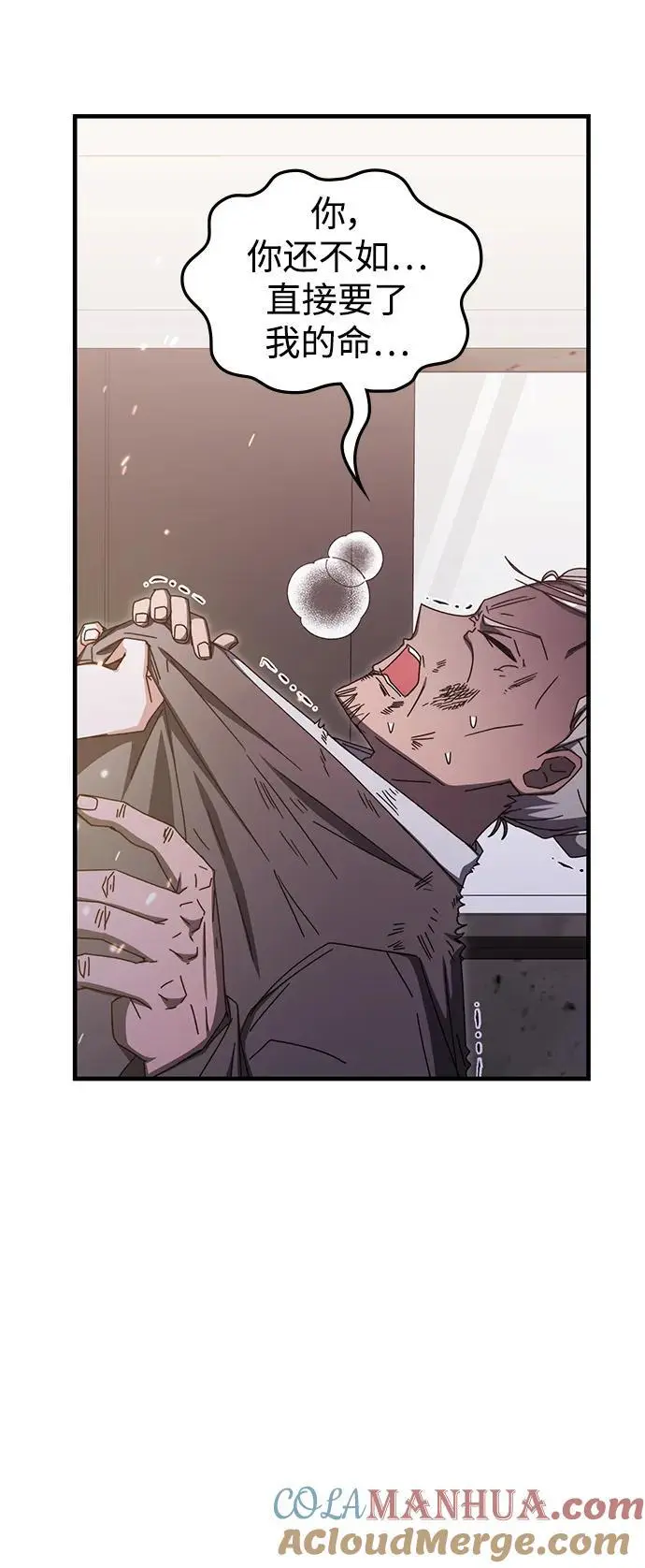 第84话 第25页