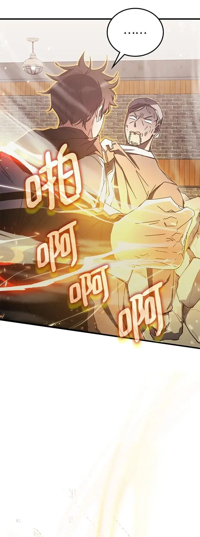 第84话 第26页