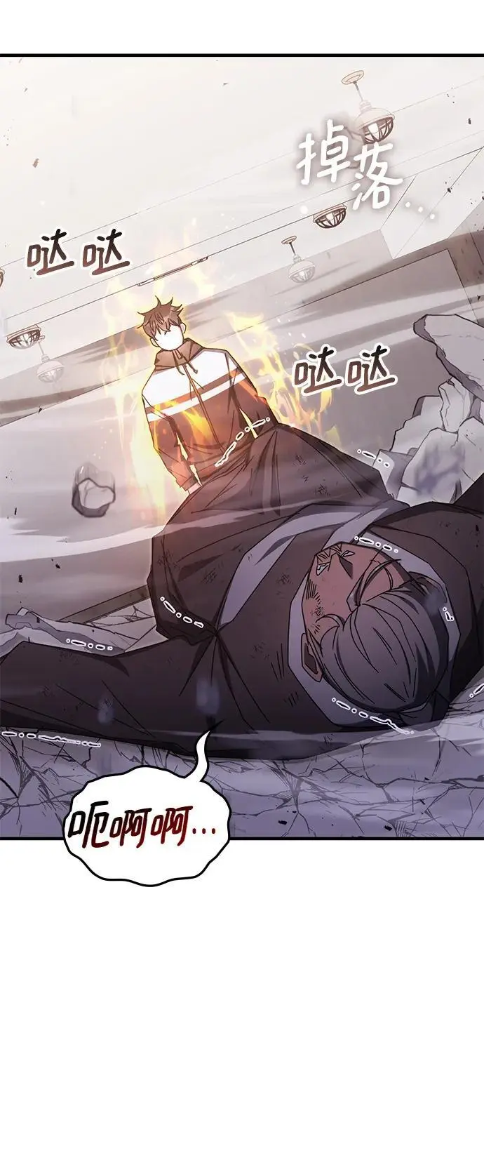 第84话 第29页