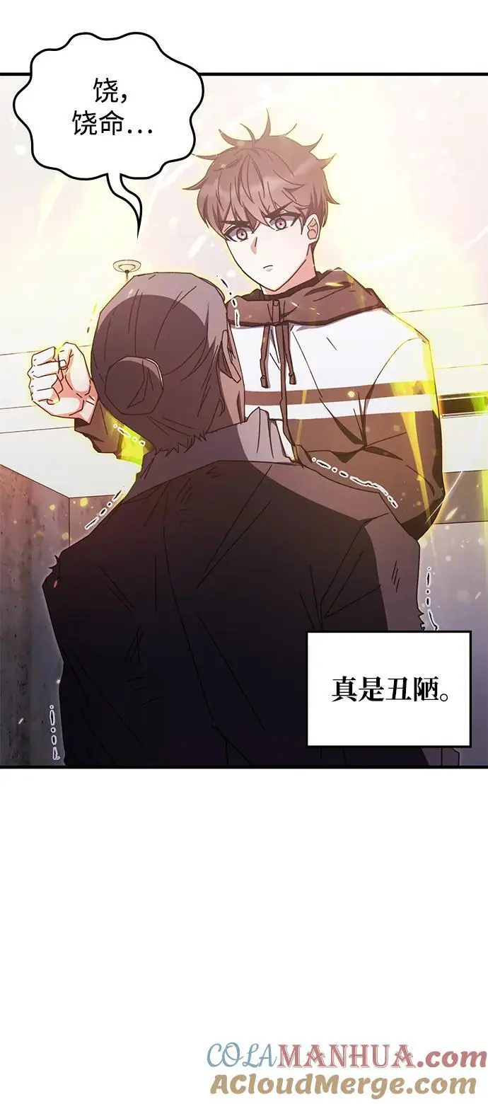 第84话 第31页