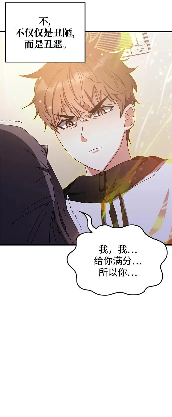 第84话 第32页