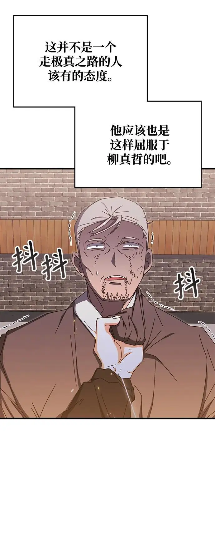 第84话 第33页