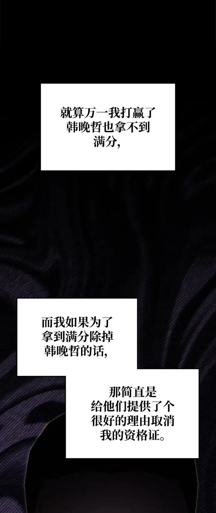 第84话 第35页