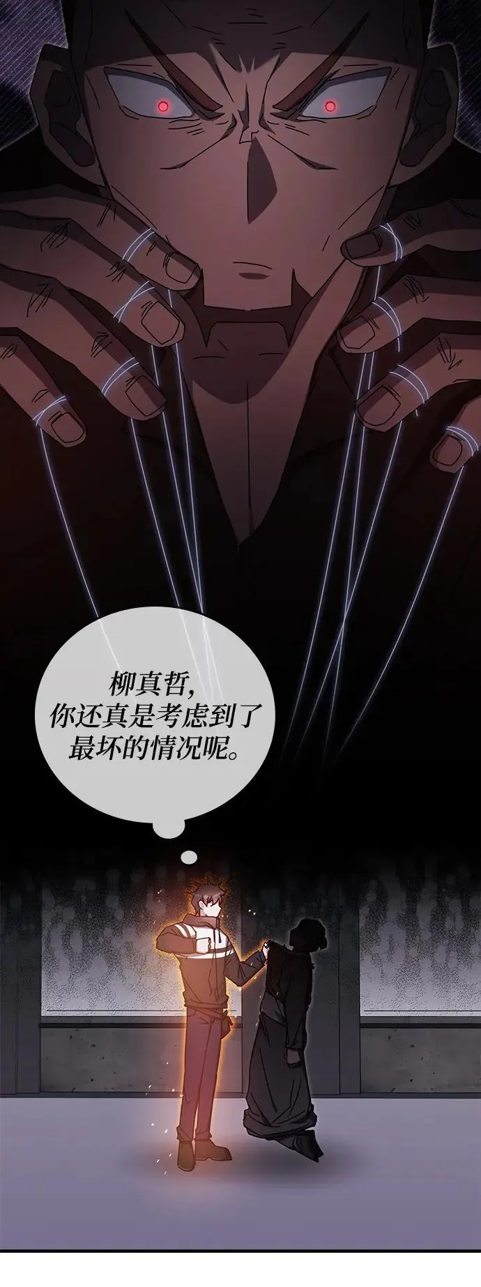 第84话 第36页