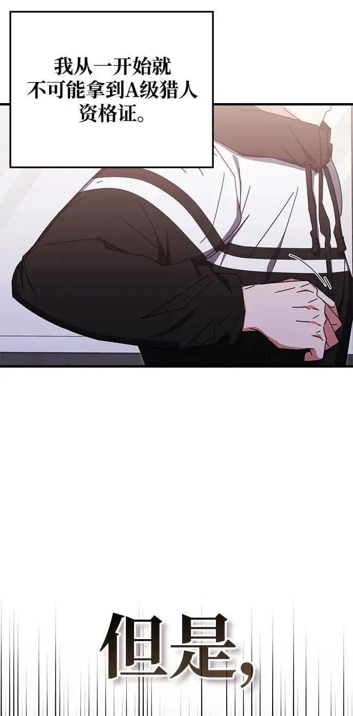 第84话 第38页