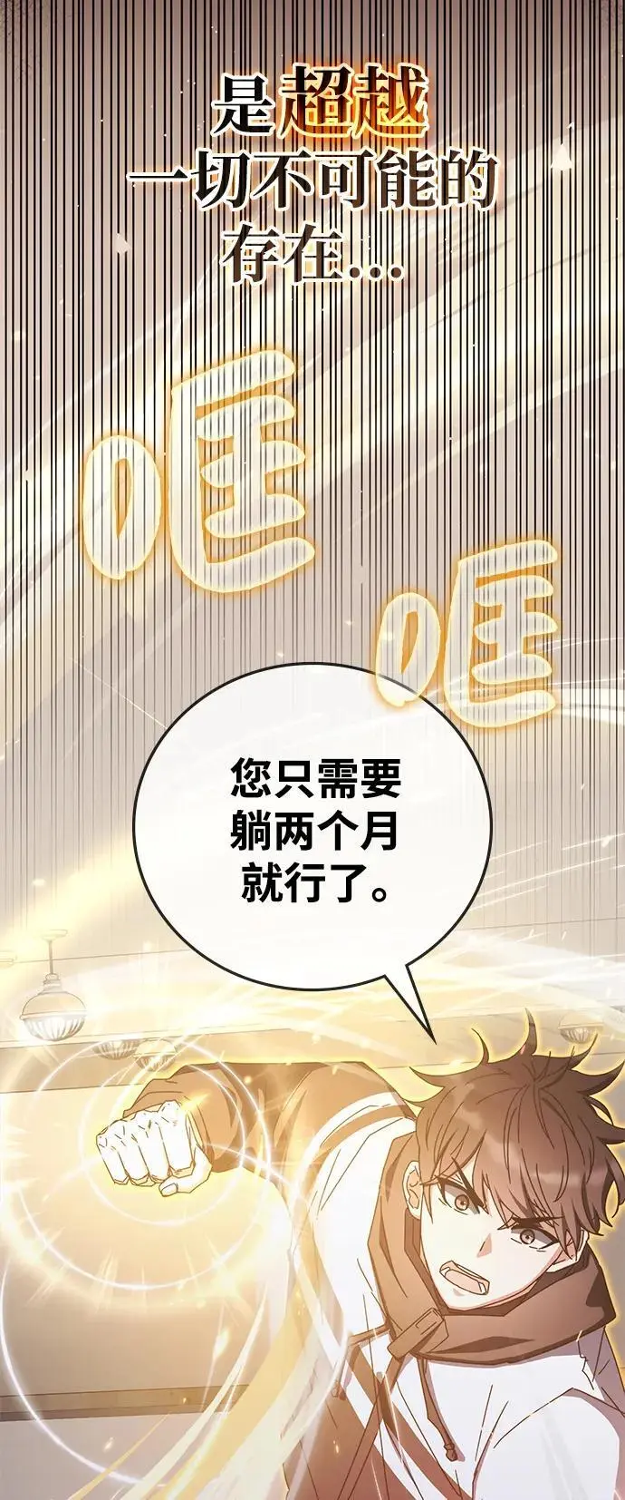 第84话 第41页