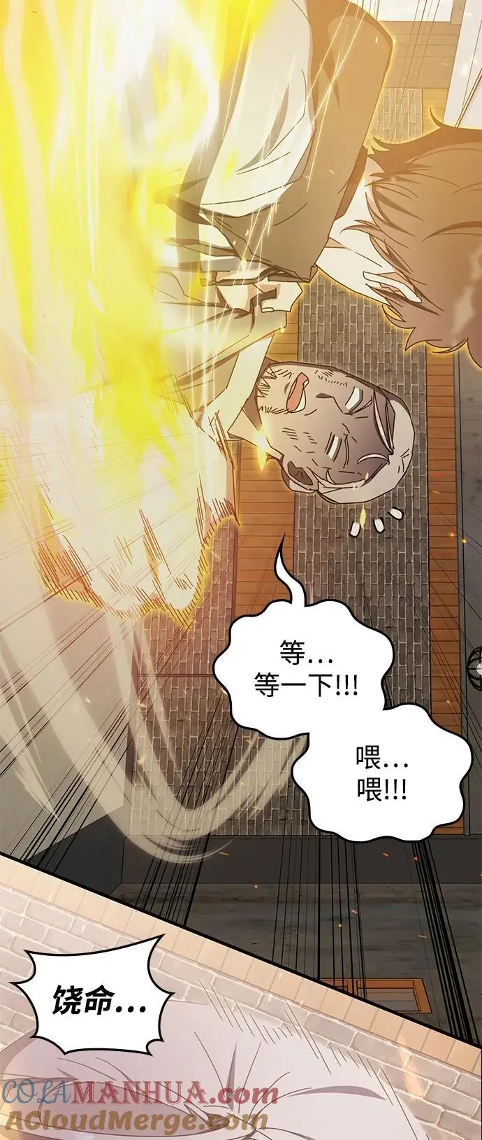 第84话 第43页