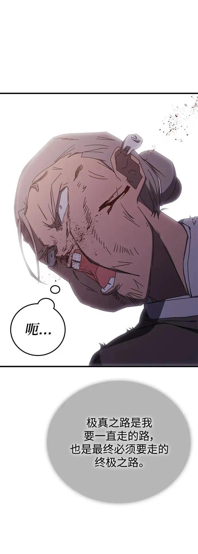 第84话 第48页