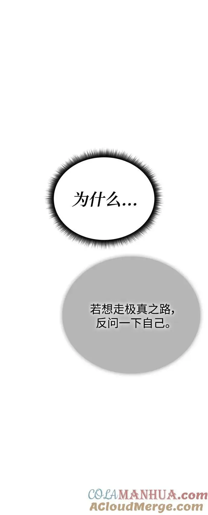 第84话 第49页