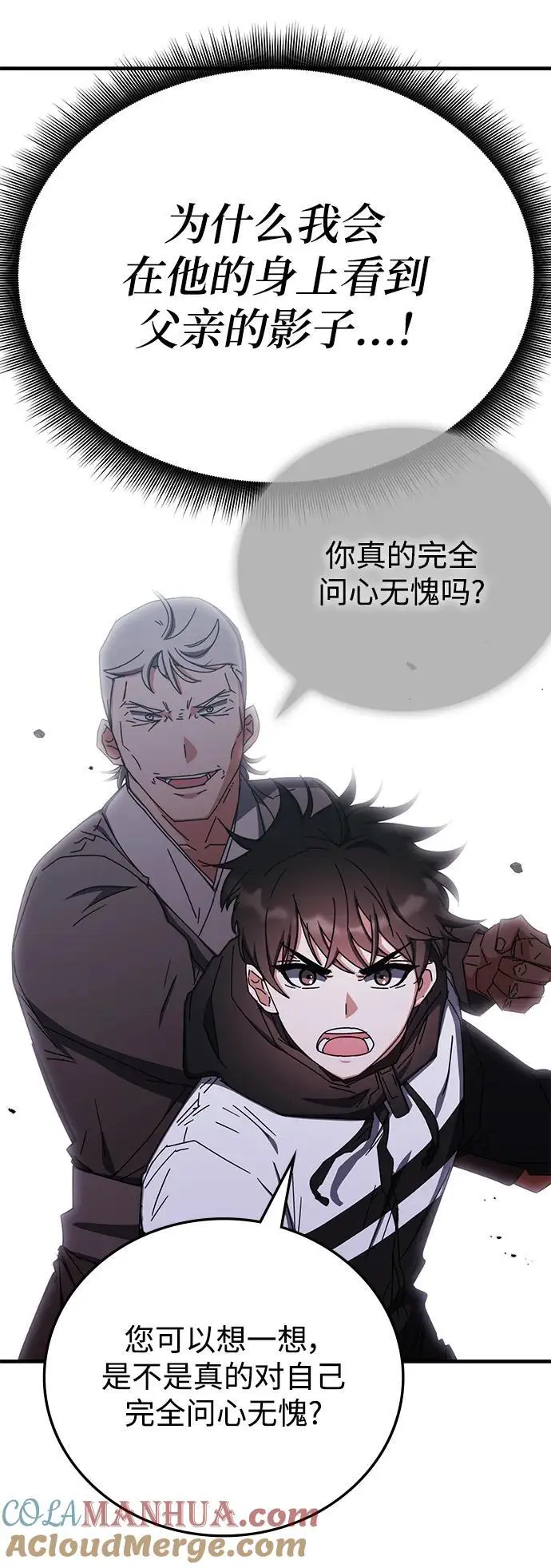 第84话 第52页