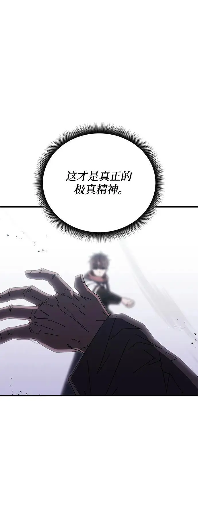 第84话 第53页