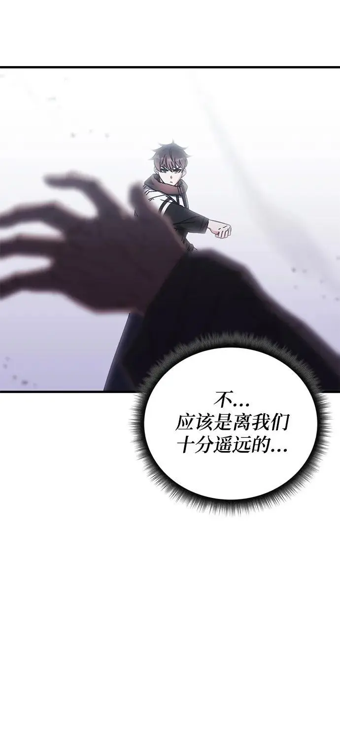 第84话 第54页