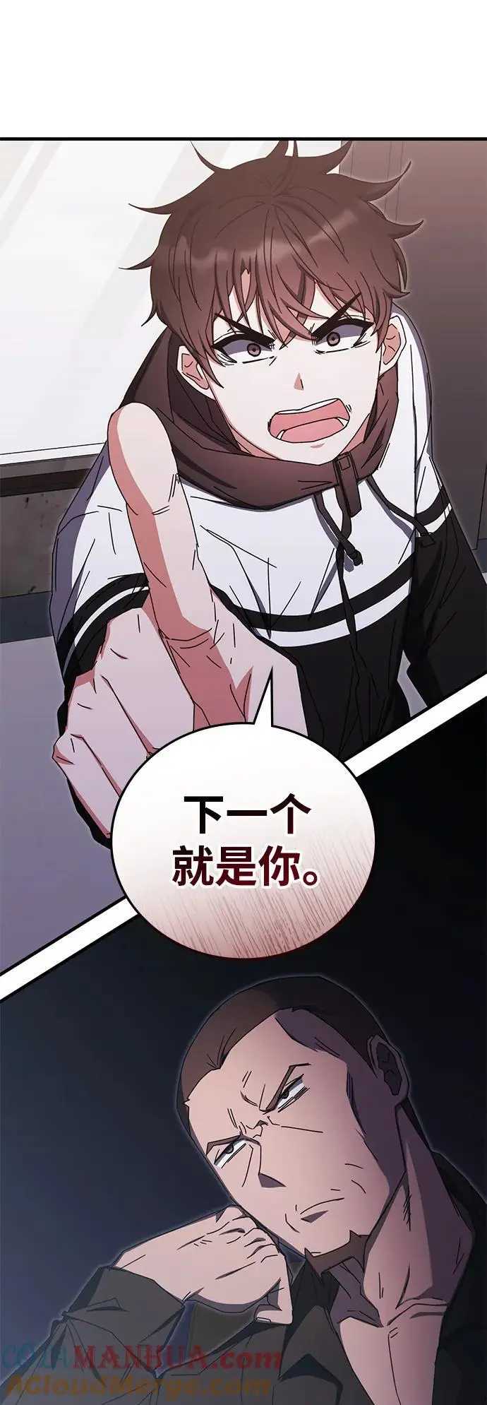 第84话 第58页