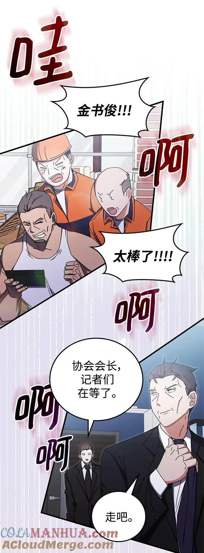 第84话 第61页