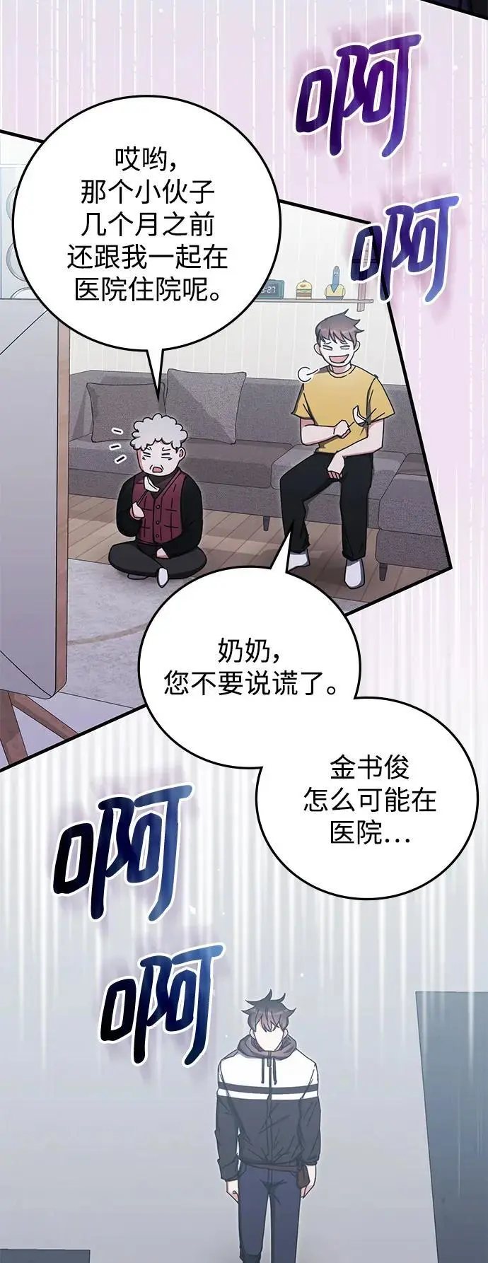 第84话 第62页