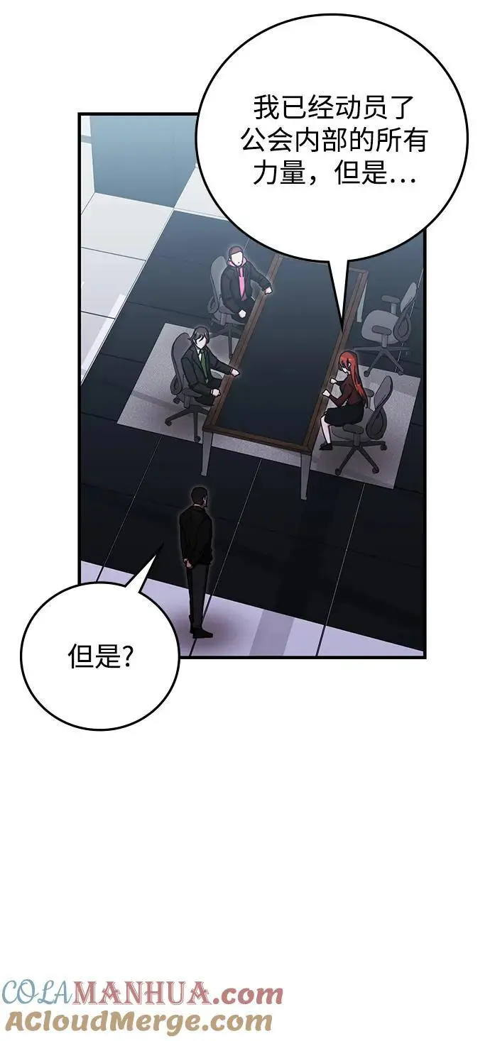 第84话 第67页