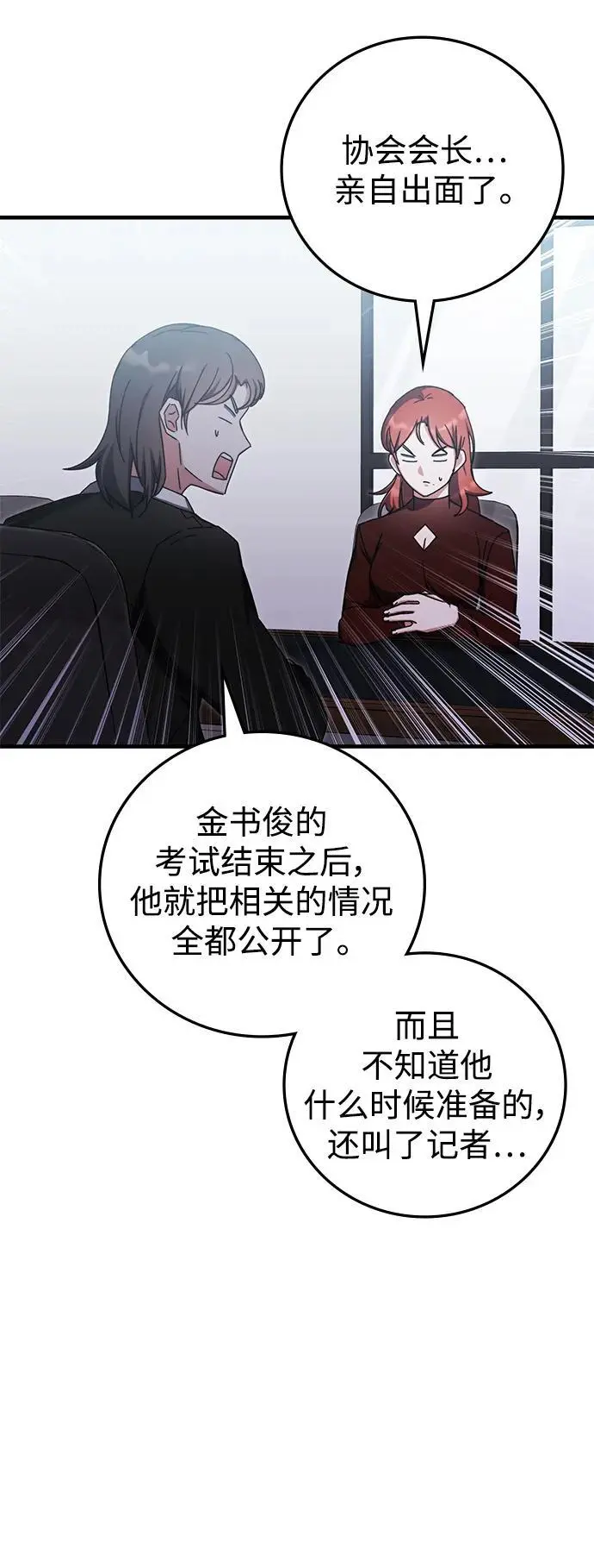 第84话 第68页