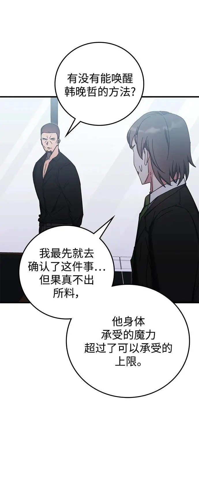 第84话 第69页