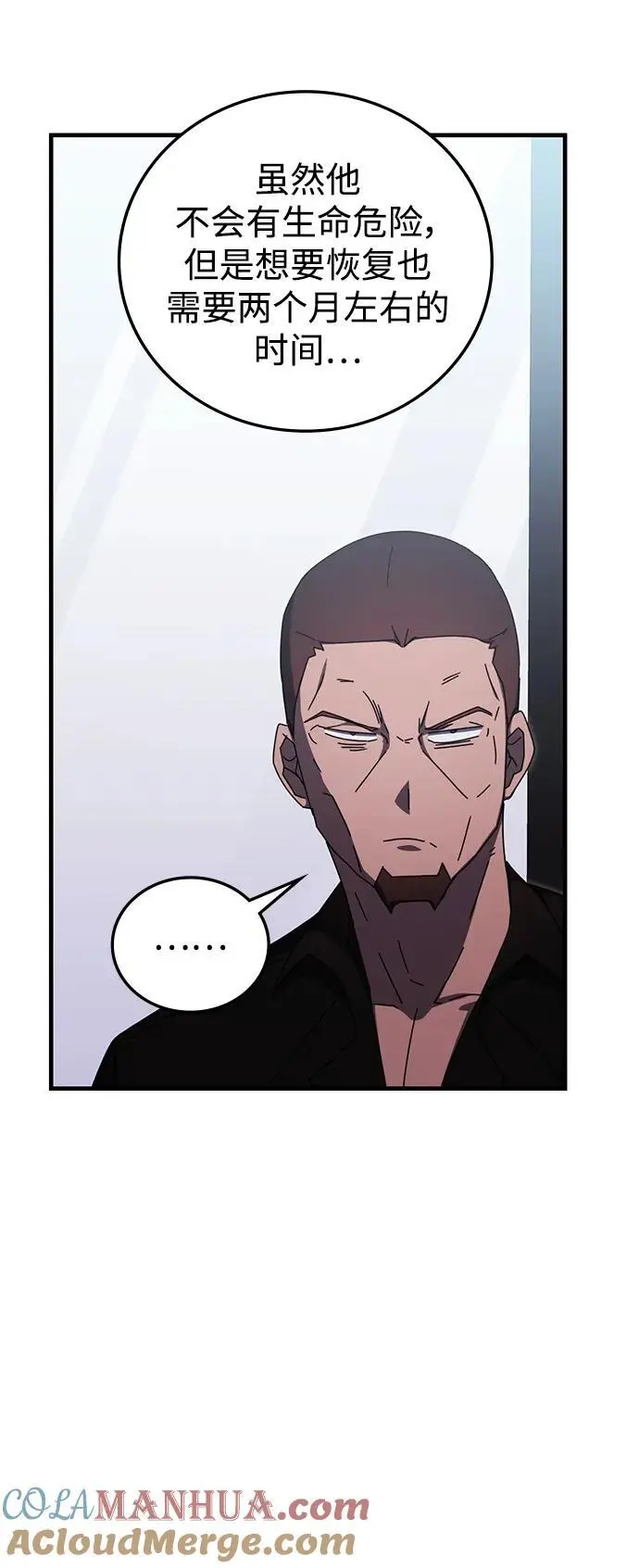 第84话 第70页