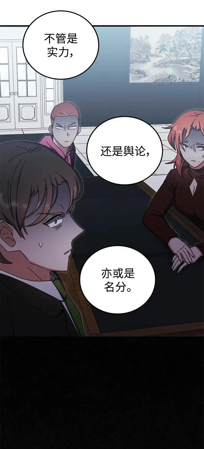 第84话 第72页