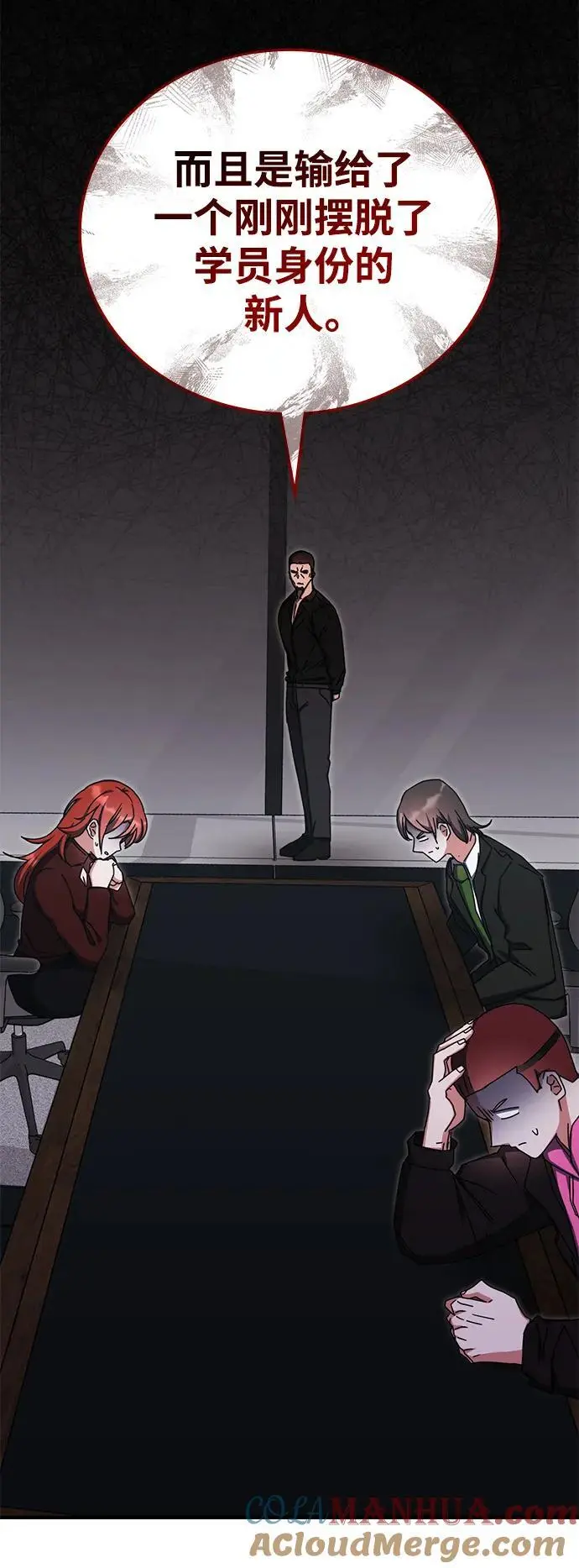 第84话 第73页