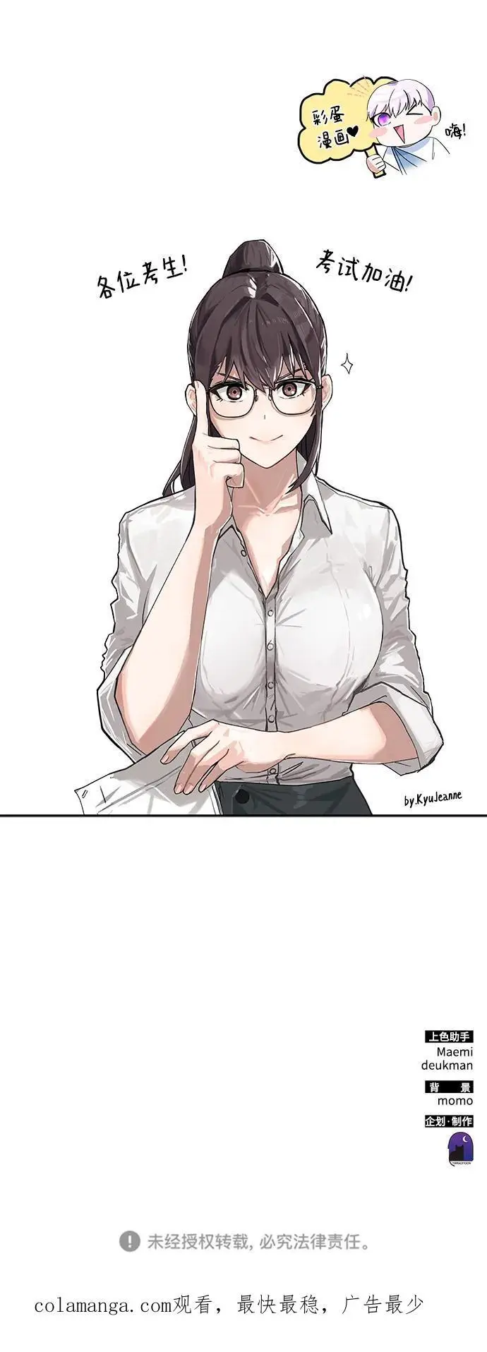 第84话 第77页