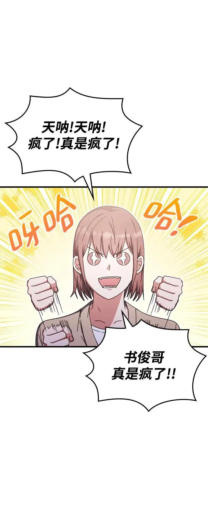 第85话 第2页
