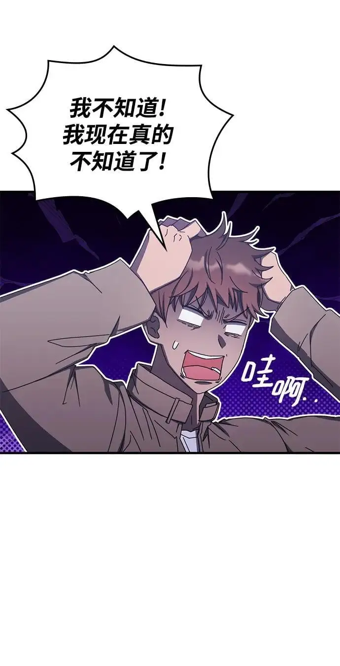 第85话 第3页