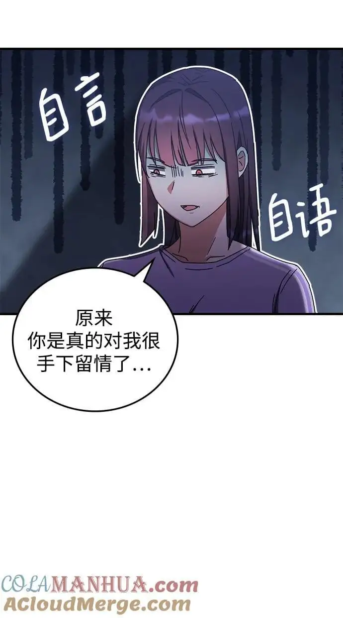 第85话 第4页