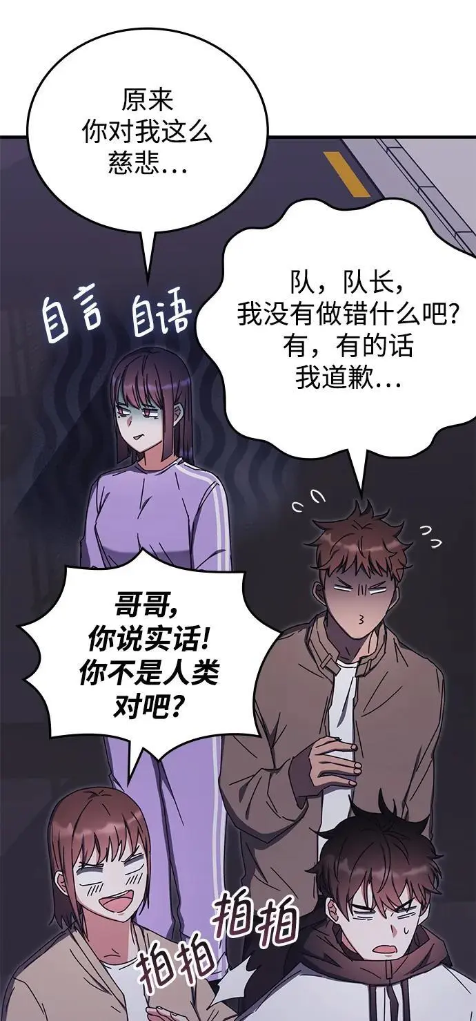 第85话 第6页